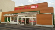 王子サーモン(株)北海道工場直営店