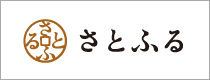 さとふる