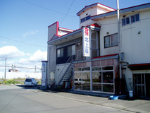 旅館・下宿　北上荘